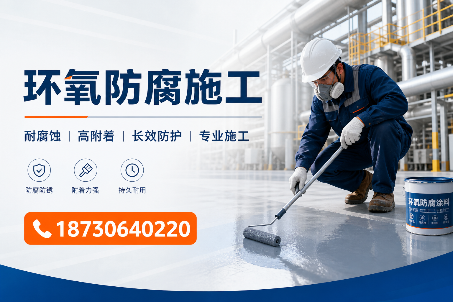 在 潜江 进行环氧防腐施工的注意事项