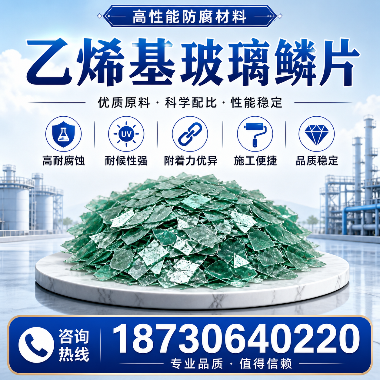 乙烯基玻璃鳞片的优势与应用领域解析，适合在 潜江 的企业使用