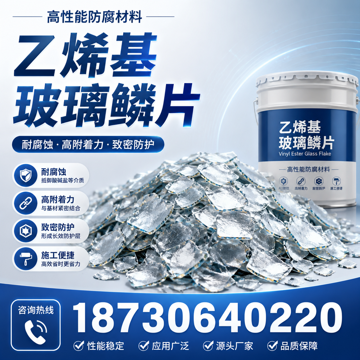 乙烯基玻璃鳞片的优势与应用领域解析,适合在 潜江 的企业使用
